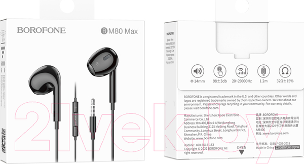 Изображение товара Наушники-гарнитура Borofone BM80 Max (1.2м, черный)