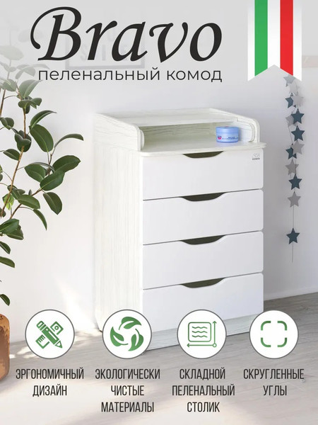 Изображение товара Комод пеленальный Sweet Baby Bravo Albero Bianco (древесина белая)