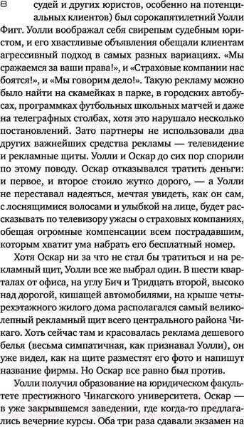 Изображение товара Книга АСТ Противники. Эксклюзив: лучшие детективы (Гришэм Д.)