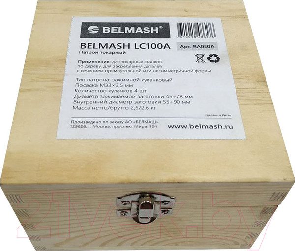 Изображение товара Патрон токарный БЕЛМАШ LC100A / RA050A