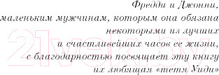 Изображение товара Книга Эксмо Маленькие мужчины (Олкотт Л.)