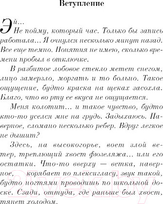 Изображение товара Художественная книга Эксмо Между нами горы (Мартин Ч.)