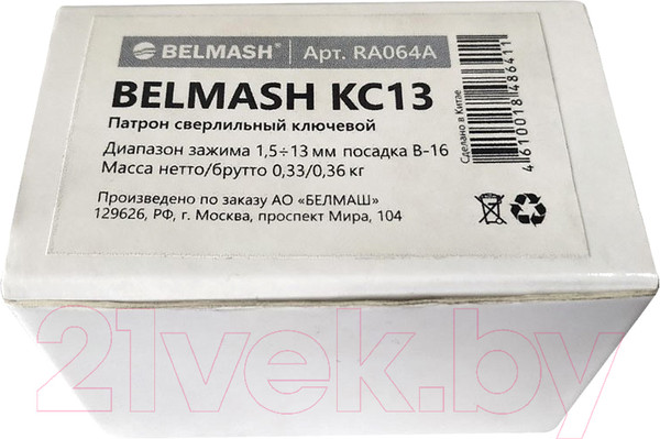 Изображение товара Патрон сверлильный БЕЛМАШ KC13 / RA064A