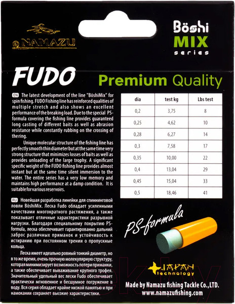 Изображение товара Леска монофильная Namazu Fudo 0.45мм (100м, оранжево-желтый)