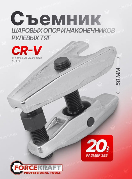 Изображение товара Съемник ForceKraft FK-62802 (52213)