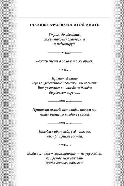 Изображение товара Книга Эксмо 101 история дзен. Притчи дзен-буддизма