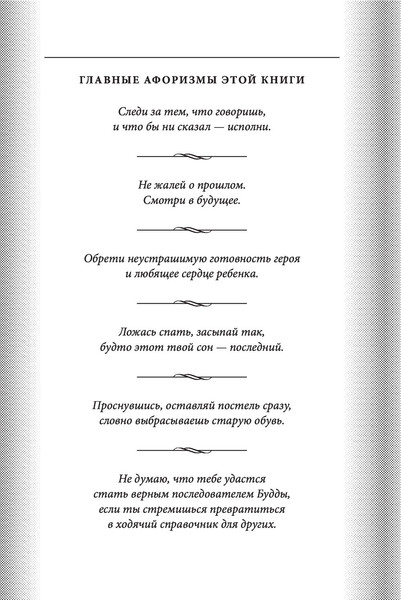 Изображение товара Книга Эксмо 101 история дзен. Притчи дзен-буддизма