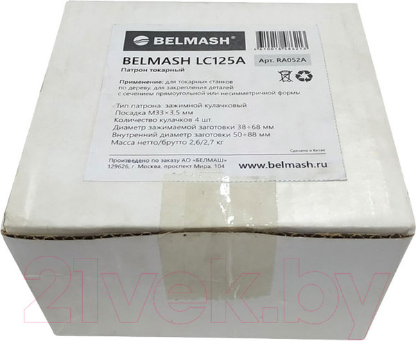Изображение товара Патрон токарный БЕЛМАШ LC125A / RA052A