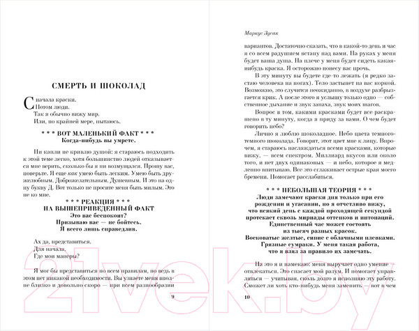 Изображение товара Книга Эксмо Книжный вор (Зусак М.)