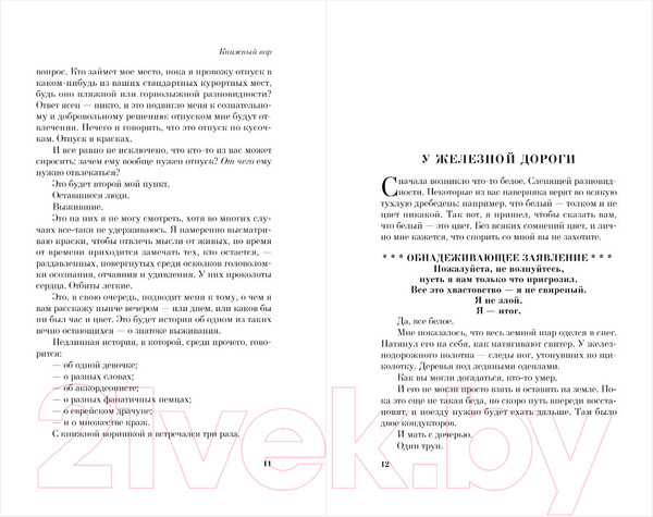 Изображение товара Книга Эксмо Книжный вор (Зусак М.)