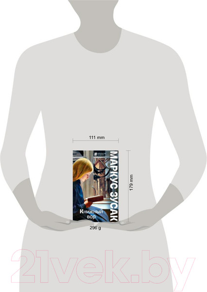 Изображение товара Книга Эксмо Книжный вор (Зусак М.)