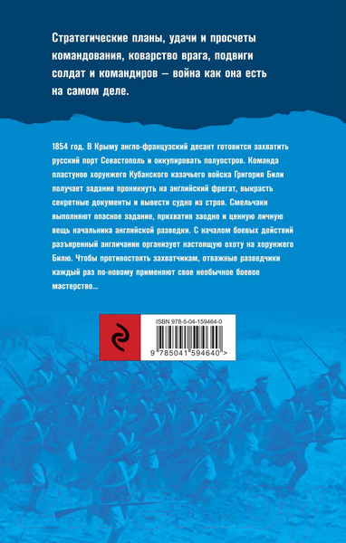 Изображение товара Книга Эксмо Севастополь в огне. Корабль и крест / 9785041594640 (Суходольский Ю.С.)