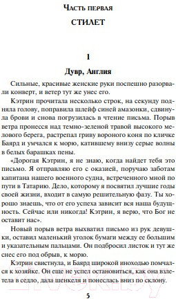 Изображение товара Книга Эксмо Севастополь в огне. Корабль и крест / 9785041594640 (Суходольский Ю.С.)