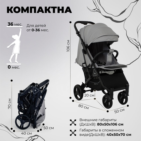 Изображение товара Детская прогулочная коляска Sweet Baby Compatto (Grey)