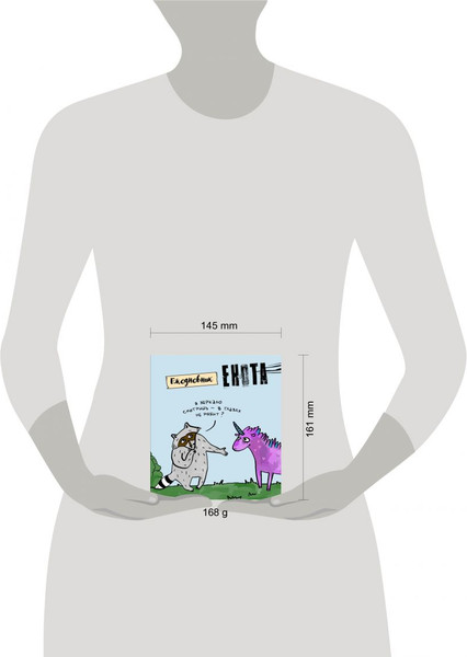 Изображение товара Ежедневник Бомбора Енот и единорог / 9785041129224