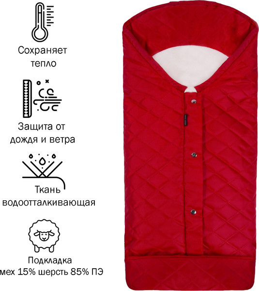 Изображение товара Конверт детский Sweet Baby Nuvola (красный)