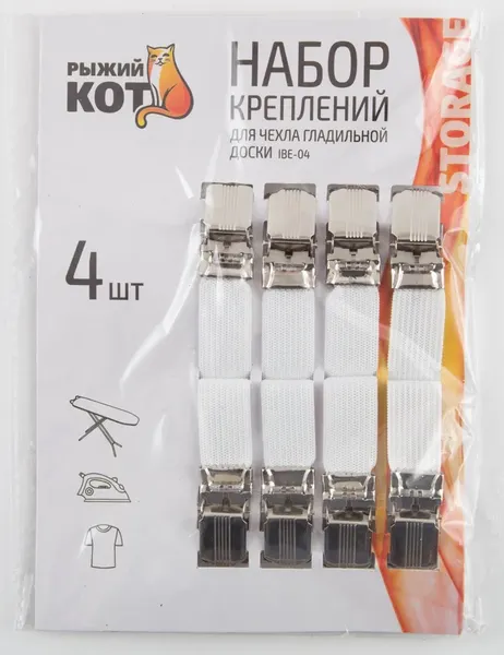 Изображение товара Набор стяжек для чехла гладильной доски Рыжий кот IBE-04 / 004925