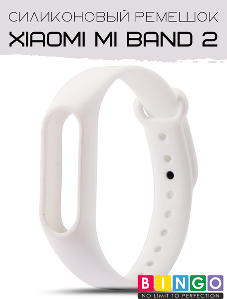 Изображение товара Ремешок для фитнес-трекера Bingo Для Xiaomi Mi Band 2 (белый)