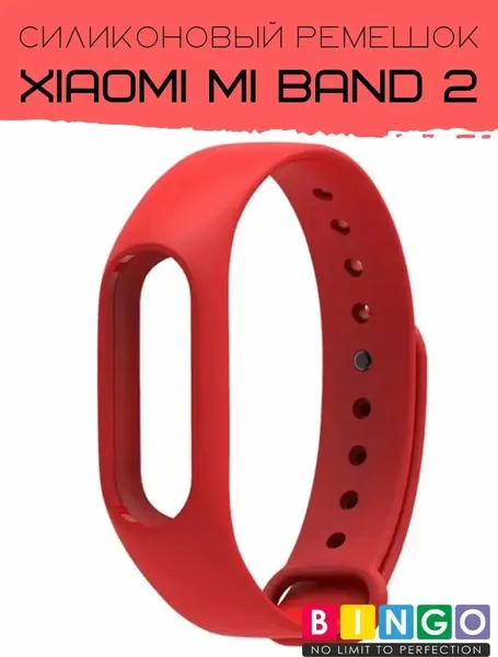 Изображение товара Ремешок для фитнес-трекера Bingo Для Xiaomi Mi Band 2 (красный)