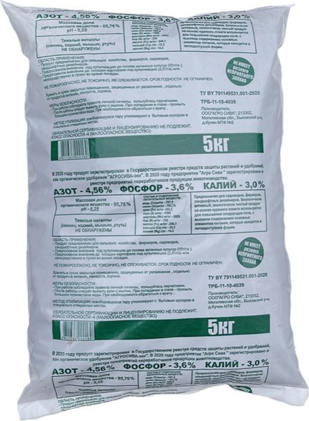 Изображение товара Удобрение Agrosiva-eco На основе куриного помета (5кг)