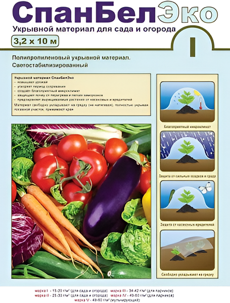 Изображение товара Укрывной материал СветлогорскХимволокно СпанбелЭКО II СУФ-С 25 3.2x10м