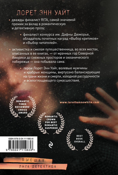 Изображение товара Книга Эксмо Утонувшие девушки (Уайт Лорет Энн)