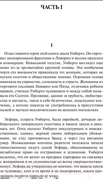 Изображение товара Книга АСТ Дж. Booker Prize (Берджер Дж.)