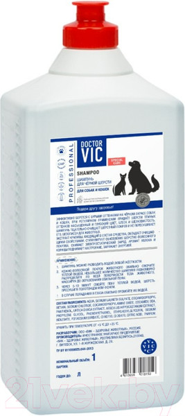 Изображение товара Шампунь для животных Doctor VIC Для черной шерсти собак и кошек (1л)