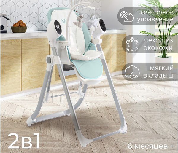Изображение товара Стульчик для кормления Sweet Baby Fiesta (зеленый)