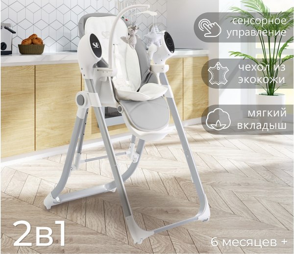 Изображение товара Стульчик для кормления Sweet Baby Fiesta (серый)
