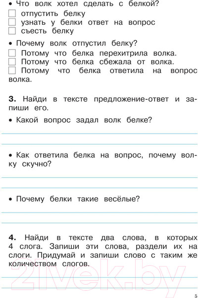 Изображение товара Учебное пособие АСТ Диагностические комплексные работы 2 клас (Узорова О.В.)