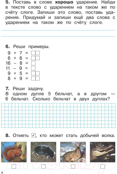 Изображение товара Учебное пособие АСТ Диагностические комплексные работы 2 клас (Узорова О.В.)