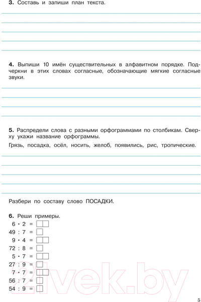 Изображение товара Учебное пособие АСТ Диагностические комплексные работы 3 класс (Узорова О.В.)