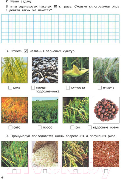 Изображение товара Учебное пособие АСТ Диагностические комплексные работы 3 класс (Узорова О.В.)