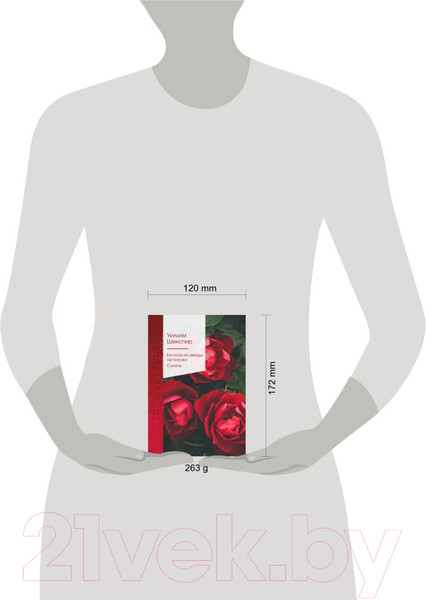 Изображение товара Книга Эксмо Ее глаза на звезды не похожи. Сонеты (Шекспир У.)