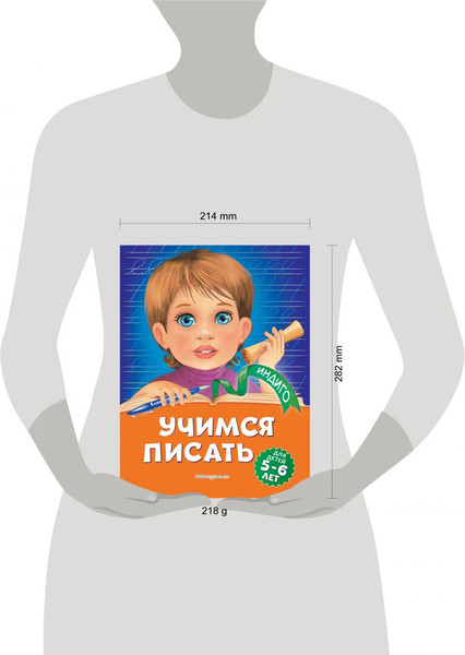 Изображение товара Пропись Эксмо Учимся писать: для детей 5-6 лет, мягкая обложка (Пономарева Алла)