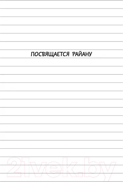 Изображение товара Художественная книга АСТ Дневник слабака-15. На дне (Кинни Дж.)