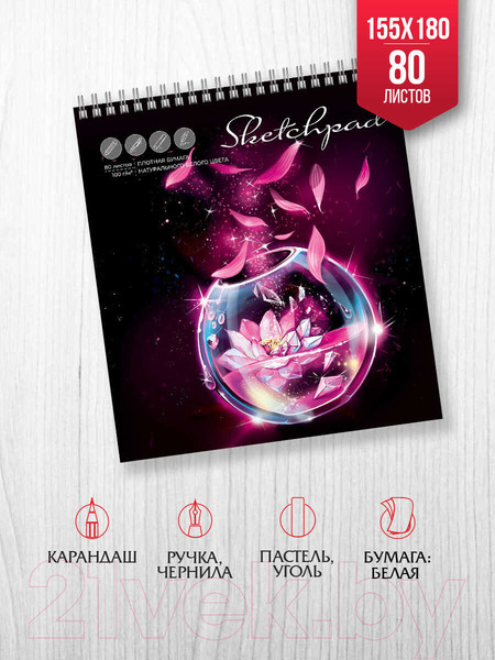 Изображение товара Скетчбук Феникс+ Розовые кристаллы / 62109