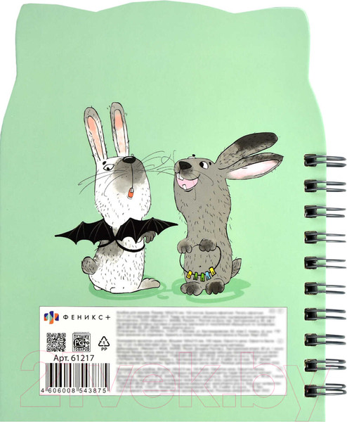 Изображение товара Скетчбук Феникс+ Два друга / 61217