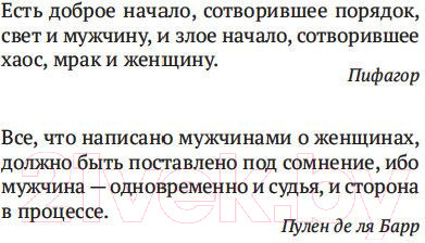 Изображение товара Набор нехудожественных книг Азбука Второй пол в 2-х томах (Бовуар С.)