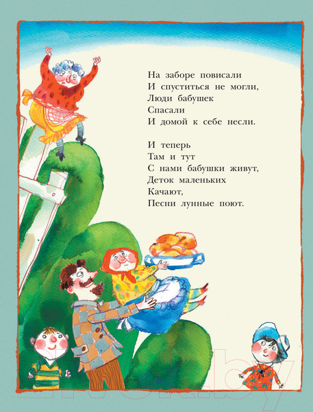 Изображение товара Книга АСТ С неба падали старушки. Новые детские книжки (Рупасова М.Н.)