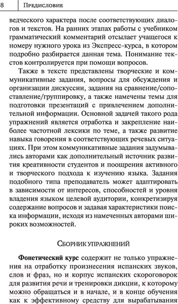 Изображение товара Учебное пособие АСТ Самый лучший самоучитель испанского языка (Раевская М.М., Ковригина А.И.)