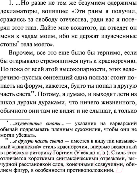 Изображение товара Художественная книга АСТ Сатирикон. Эксклюзивная классика (Петроний)