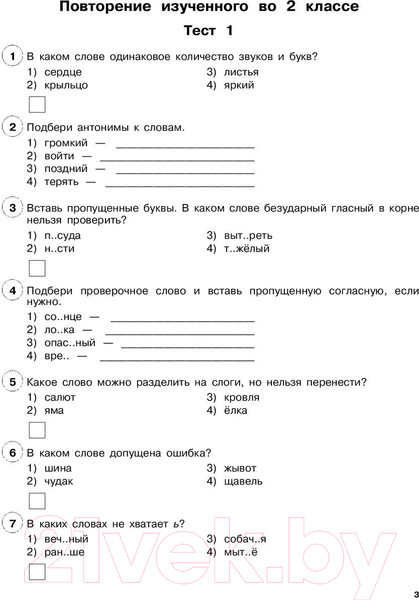 Изображение товара Тесты АСТ Русский язык. Тестовые задания на все темы и правила. 3 класс (Сорокина С.П.)
