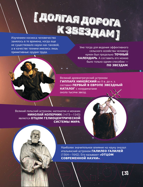 Изображение товара Энциклопедия АСТ Большая энциклопедия о космосе. 500 фотографий и фактов