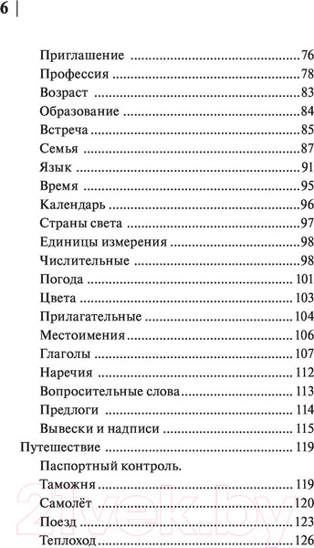 Изображение товара Книга АСТ Армянский язык 4 в 1 (Дарий С.)