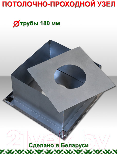 Изображение товара Потолочно-проходной узел дымохода КомфортПром D180 (10221205)