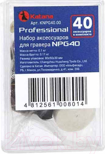 Изображение товара Набор насадок для гравера Katana NPG40