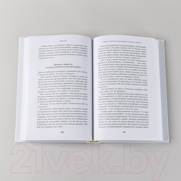 Изображение товара Книга Альпина Дай пять! Как одна простая привычка изменит вашу жизнь (Роббинс М.)