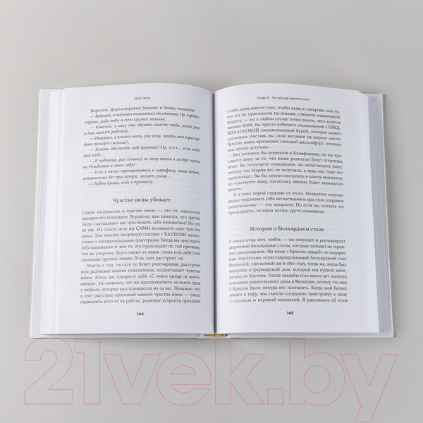 Изображение товара Книга Альпина Дай пять! Как одна простая привычка изменит вашу жизнь (Роббинс М.)